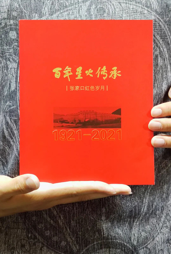 beat365官网教师郭剑英主编的​《百年星火传承——张家口红色岁月》与读者见面