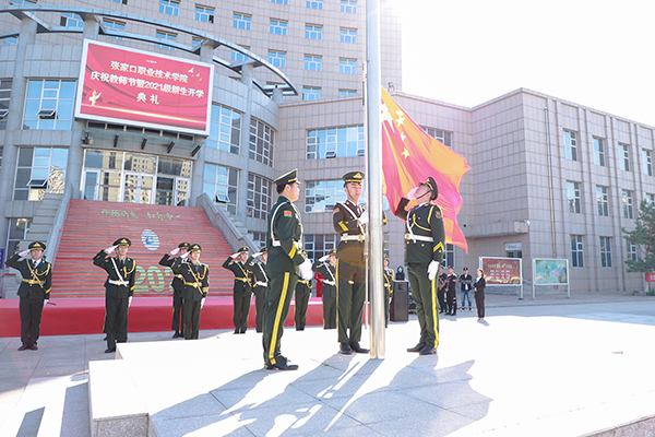 beat365官网举行庆祝教师节暨2021级新生开学典礼