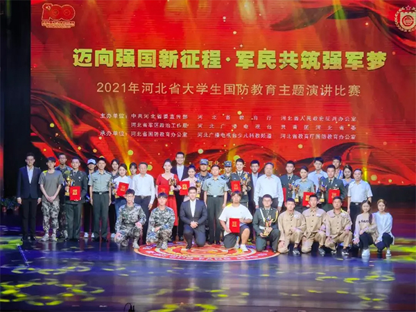 喜报 | beat365官网学子在河北省国防教育主题演讲比赛中荣获佳绩