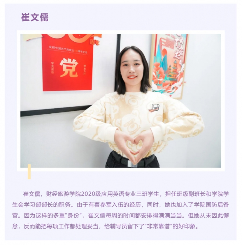 榜样的力量 | 崔文儒：“军旅让我的人生更精彩”