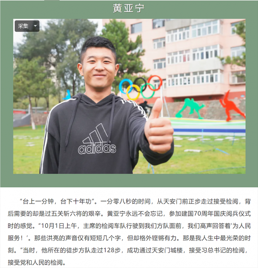 榜样的力量 | 黄亚宁："脱下的是军装，脱不下的是军魂"