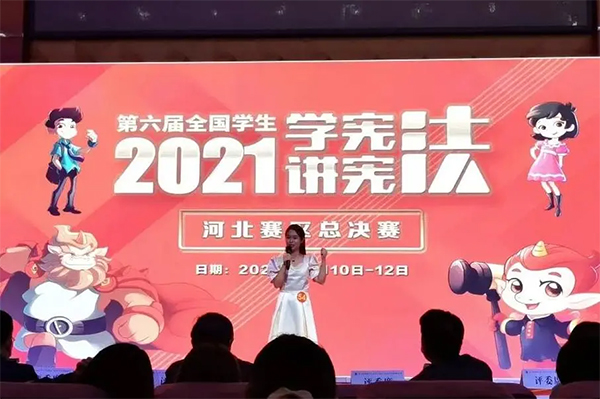 喜报 | beat365官网学子在第六届河北省大中小学生“学宪法 讲宪法”大赛暨全国选拔赛中荣获佳绩