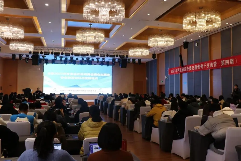 beat365官网核心骨干志愿者参加省迎冬奥志愿者骨干交流培训