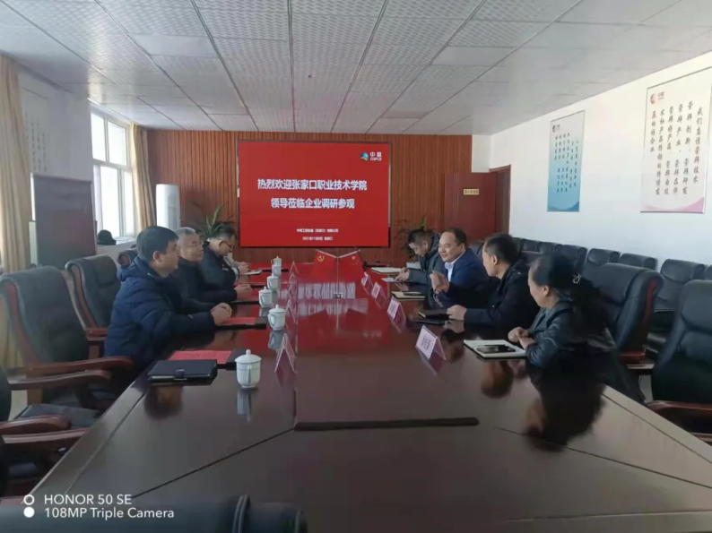 党委副书记、院长王立军赴中粮工程装备（张家口）有限公司考察调研