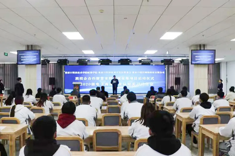 beat365官网200余名学生将参与政校企合作智慧安防数据采集项目