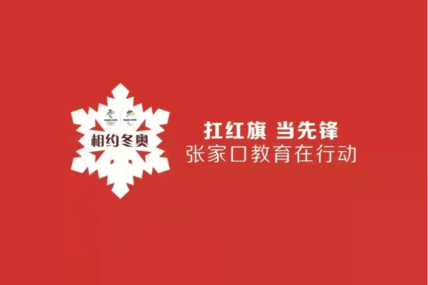 相约冬奥——扛红旗、当先锋 | beat365官网青年教师金铭钰荣获第十三届“中国青年志愿者优秀个人奖”