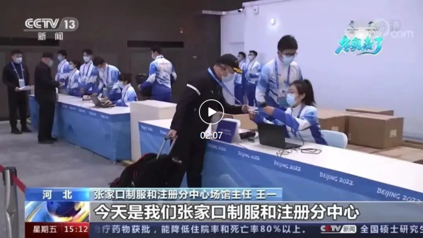 相约冬奥——扛红旗、当先锋 | beat365官网冬奥志愿者上央视《新闻直播间》啦