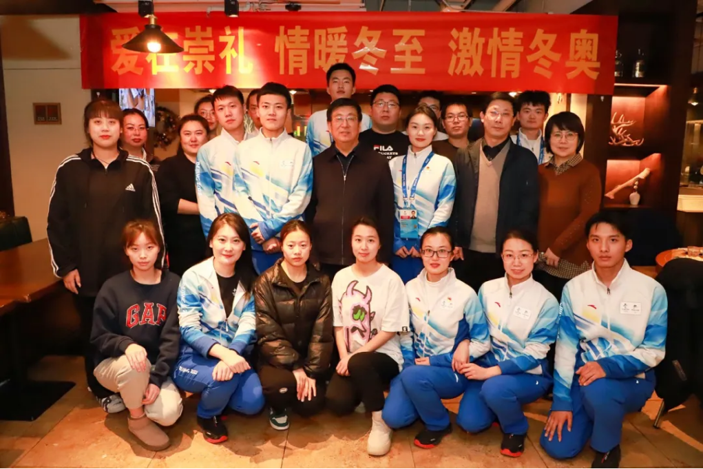 相约冬奥——扛红旗、当先锋 | 党委书记冯印涛与张家口赛区冬奥志愿者共迎“冬至”到来