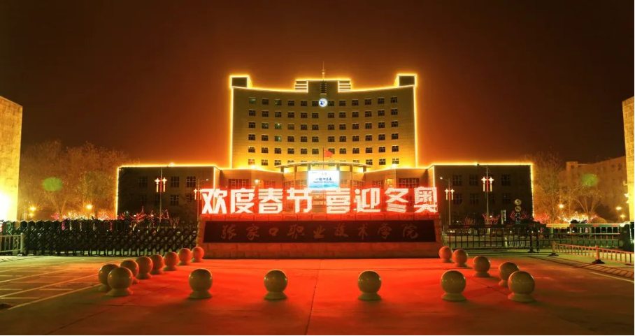 张职院喜迎新春年味浓