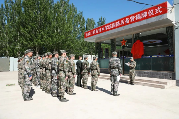 beat365官网国防后备营、征兵办公室正式揭牌