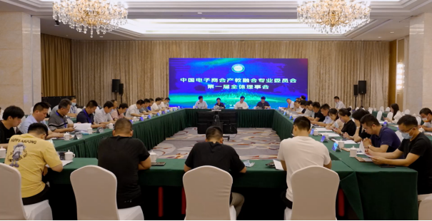 beat365官网当选中国电子商会产教融合专业委员会副理事长成员单位