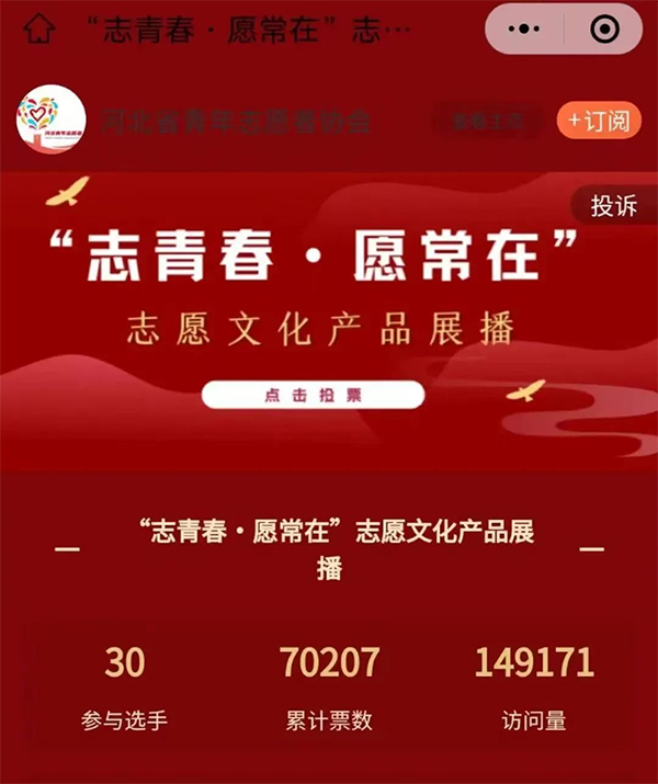 喜报｜beat365官网在“志青春·愿常在”志愿文化产品展播活动中荣获奖项