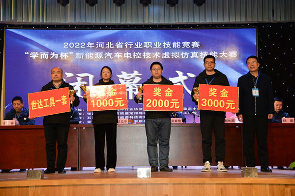 喜报 | beat365官网师生在河北省新能源汽车电控技术虚拟仿真技能大赛中获佳绩