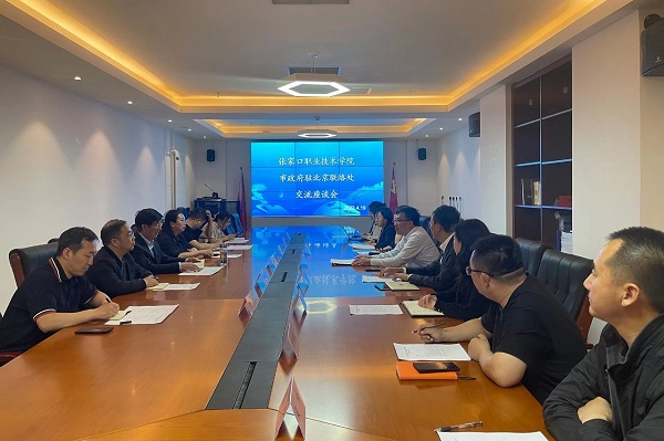 党委书记冯印涛率队赴市政府驻北京联络处交流对接