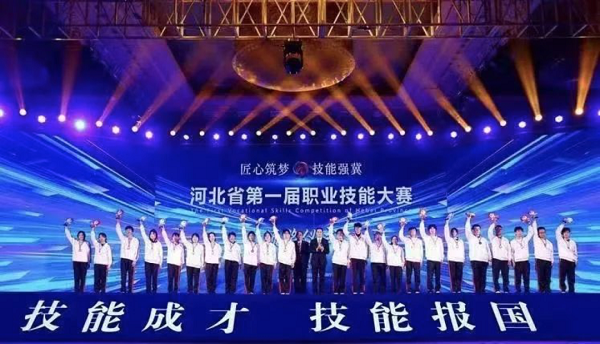 ​喜报 | beat365官网学生在河北省第一届职业技能大赛中取得佳绩