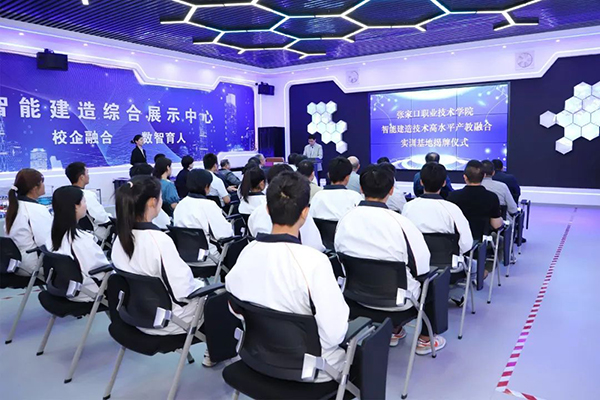 校企合作结硕果 | 学院智能建造技术高水平产教融合实训基地正式启动使用